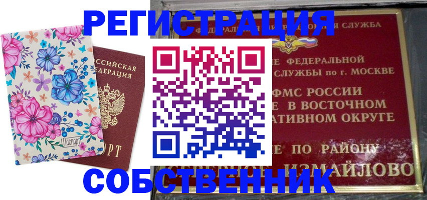 прописка 2025 в Заозёрном