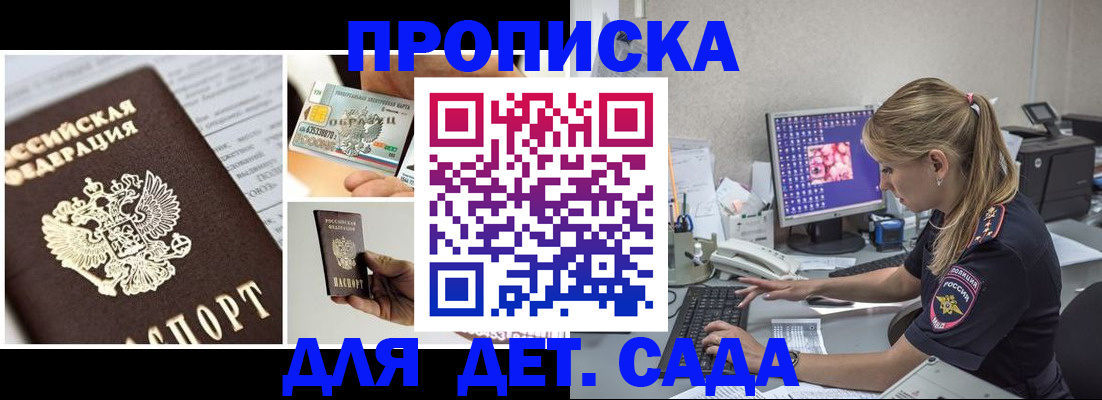 прописка в квартире в Заозёрном