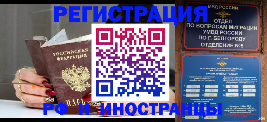 прописка в Заозёрном