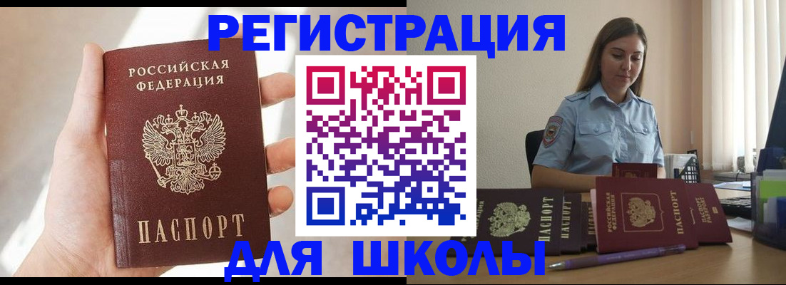 прописка поиск в Заозёрном