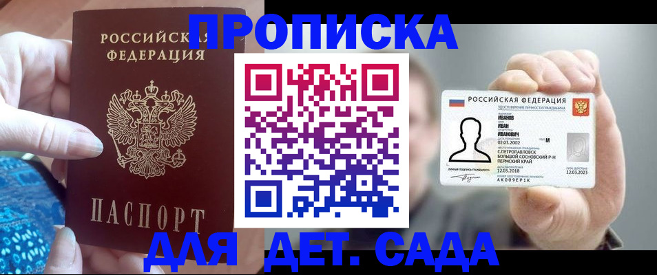 временная регистрация недорого в Заозёрном