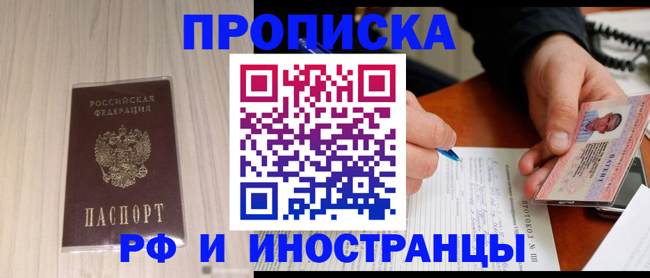 найти адрес прописки в Заозёрном