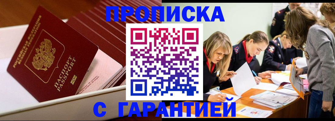 где прописаться в Заозёрном