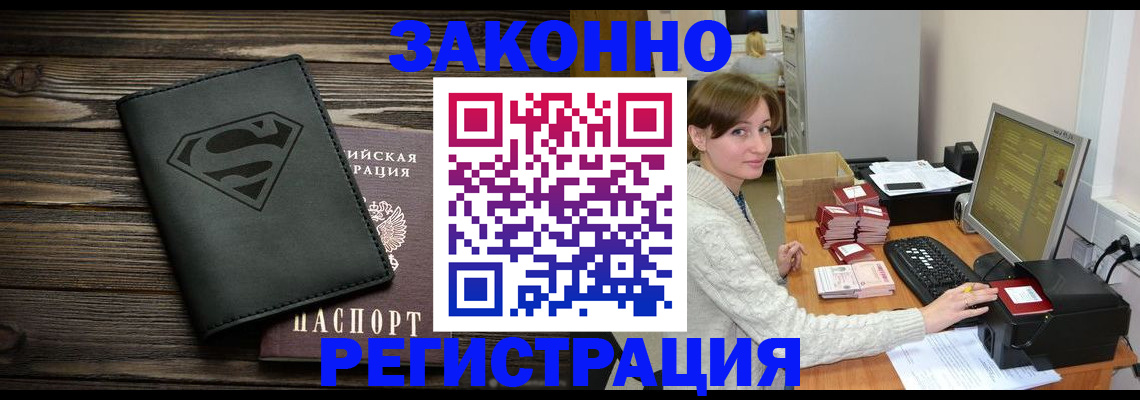 временная регистрация для всех в Заозёрном