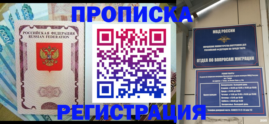 временная регистрация собственник в Заозёрном